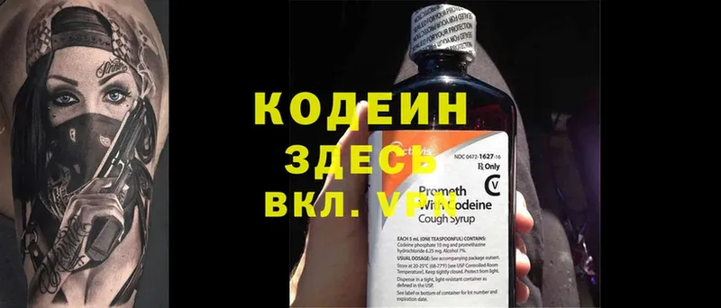 нарко площадка официальный сайт  Кирс  Кодеин напиток Lean (лин)  магазин   