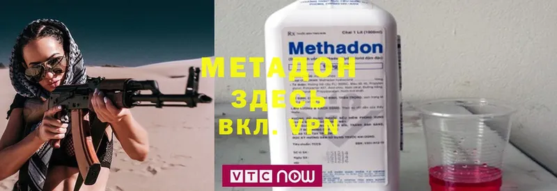 Метадон methadone  mega вход  Кирс 